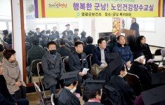 2023년 군남면 노인대학 제1기(연역19기) 졸업식